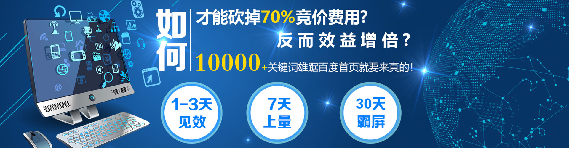 围场竞价开户
